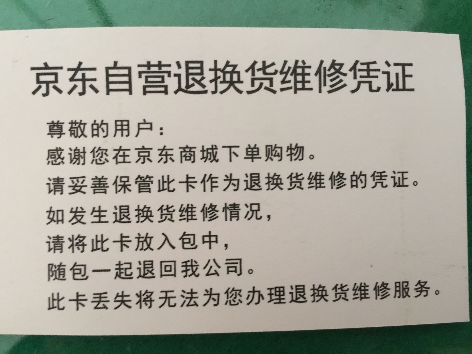 拉链超级不顺畅!身份卡什么都没写!没有包装盒子!不知真假啊~天啊,好失望!拉链完全不上档次的,还不如卖个coach,mk!*的价格~唉~好郁闷!