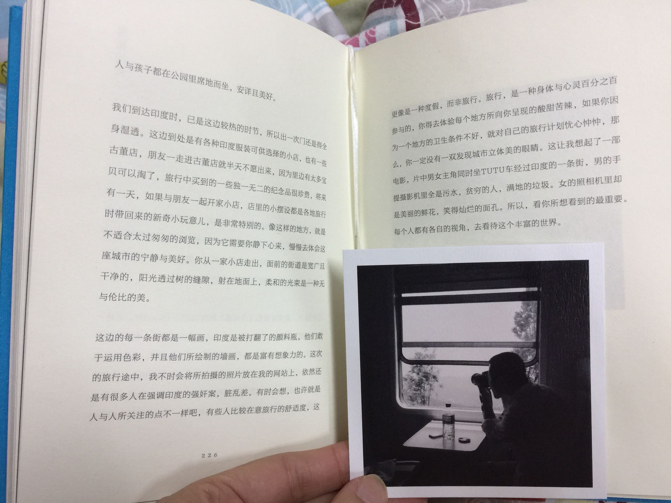 书包装还不错,半天时间就看完了,虽然看起来挺厚一本实际内容并不多,不是一般游记,作者自己旅途的感受,泰国、斯里兰卡、印度,东南亚亲历见闻,更多自由的观点,没有攻略,平静记述。