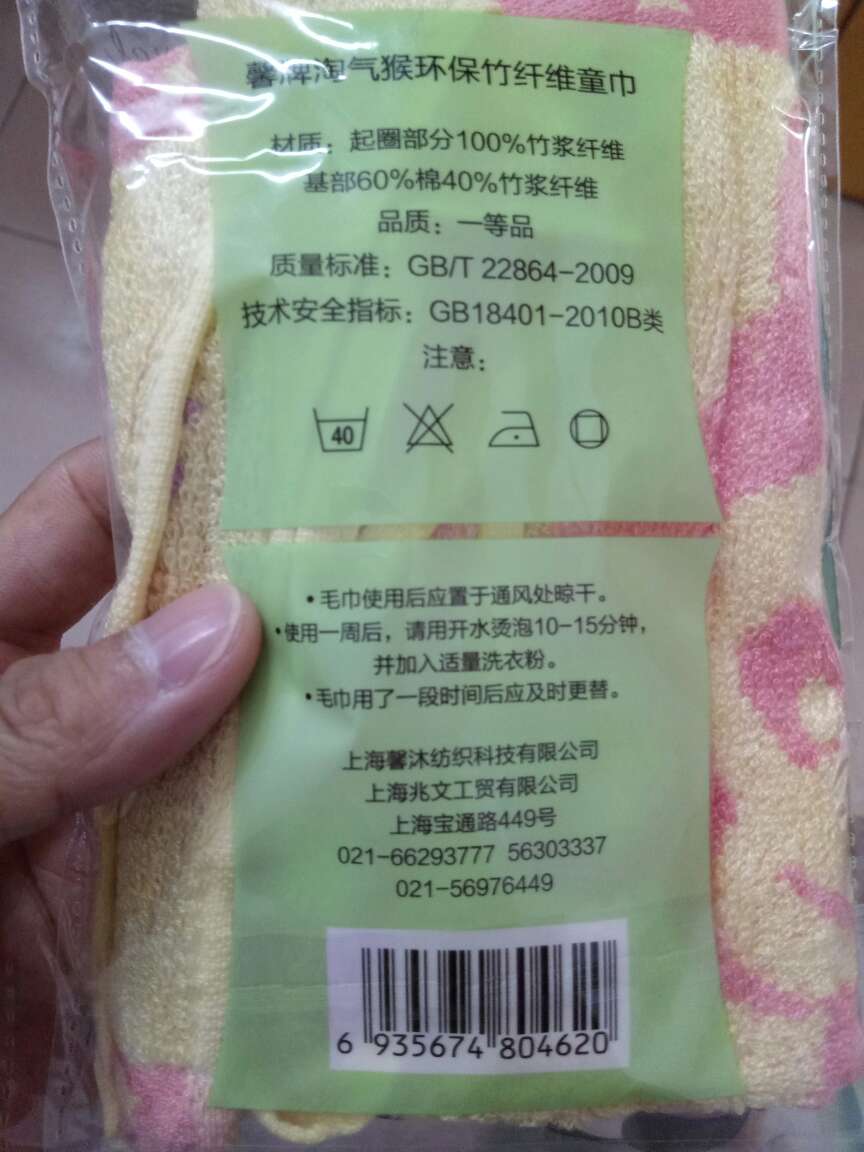 质量不错。买小孩擦脸的,不是很长,小小的,比较方便,小孩自己可以扭水。
