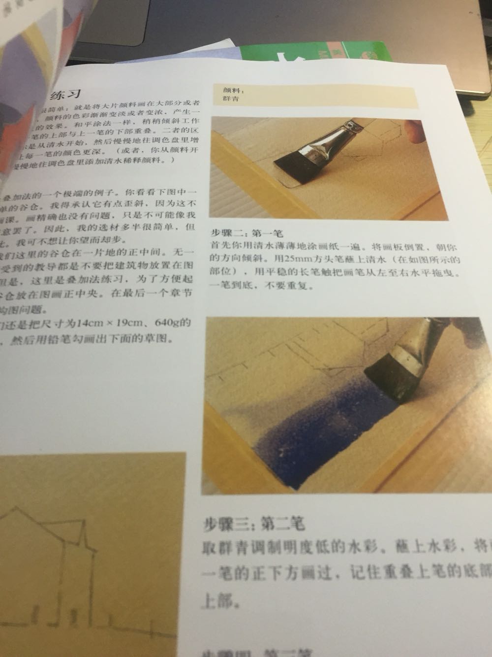 主要介绍各种颜料和基础技法,适合初学者一步步练习,推荐萌新购买,挺好的,种草。顺便打个gg:欢迎大家来我的tb店铺:石墨杂货铺逛逛,主营水彩颜料分装试用。可只逛不买,嗯,要相信自己。