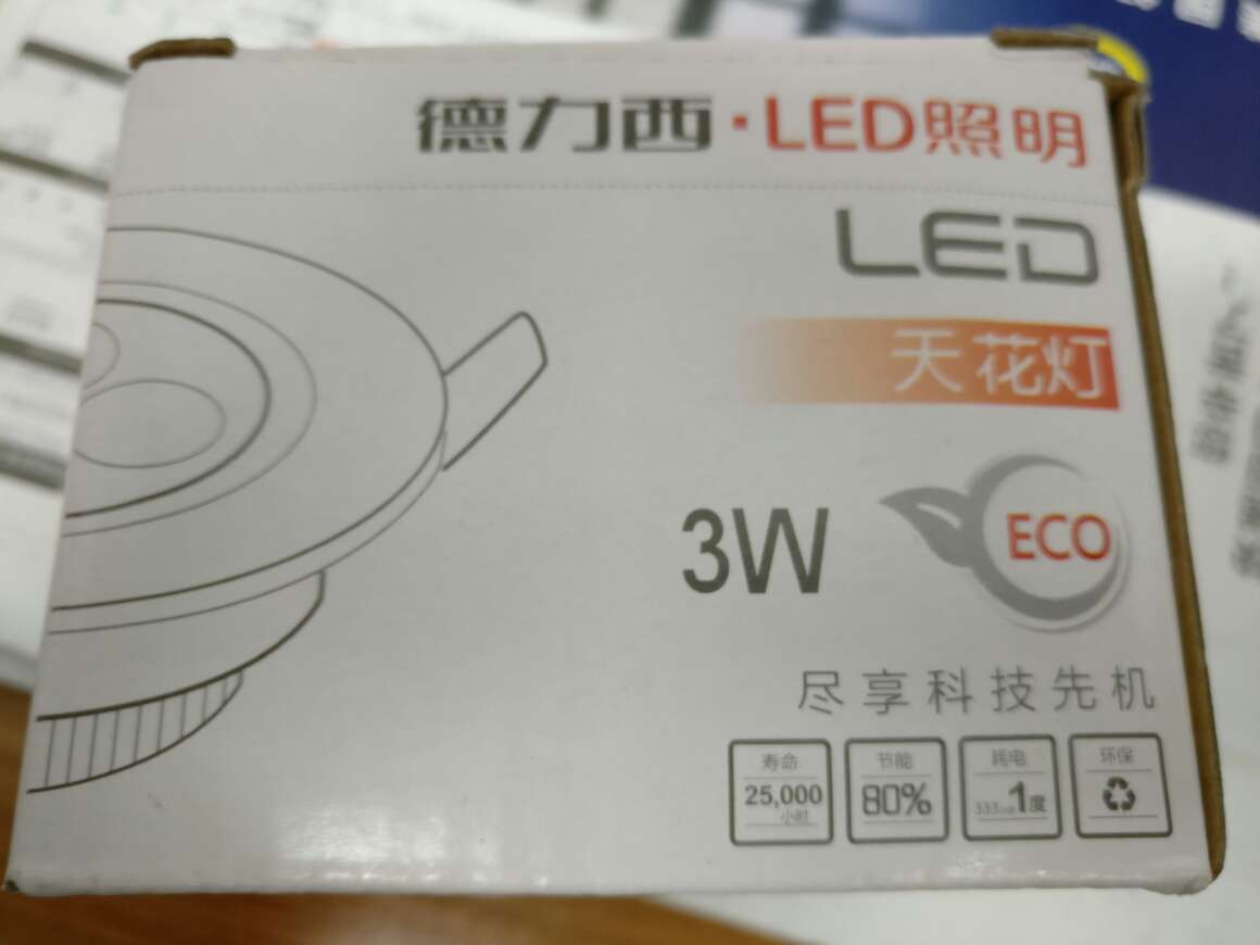 亮度很高,节能省电。就是有一个灯装了不亮,第二天就送了个新的过来。服务很好