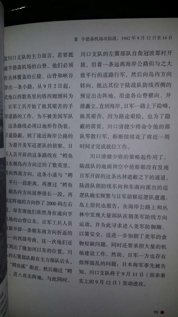 纸质很厚实,字体很大,内容不多,图片适中,关键是终于不是中国市场出版社出版了,纸张印刷质量好很多,买了全套的一共四本,估计以后还会有新的推出