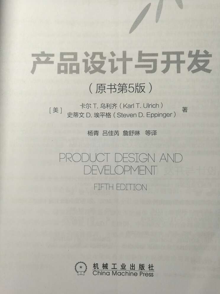 昨天买的书今天就到了,下面说几点感受:1.由于昨天有折扣一次买了六七本书,到手的时候是包装好的,但这本书是唯一有褶皱的,这是不太好的一点;2.的物流不用说,一定满分;3.内容还没有看,纸质还不错。