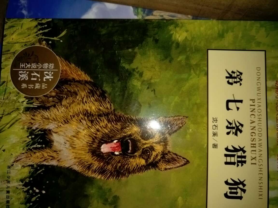 双十一大促,零点起来抢的满的券,买那么多优惠很多,很满意,宝宝很喜欢,赞!!!!!!等再有活动的时候。继续囤货,下次把这套买全了!