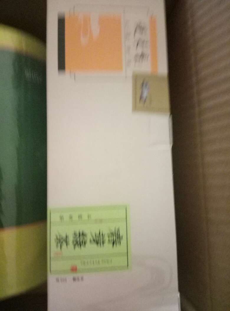 刚收到,看起来不错!搞活动就是划算,希望再接再厉!!!
