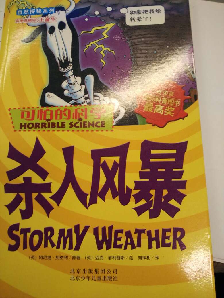 一直想要拔草这套书,乘活动赶紧入手。这套书知识面丰富及活跃,宝贝应该会喜欢,值得入手。。。。。。。。。。。。。。。。。。。。
