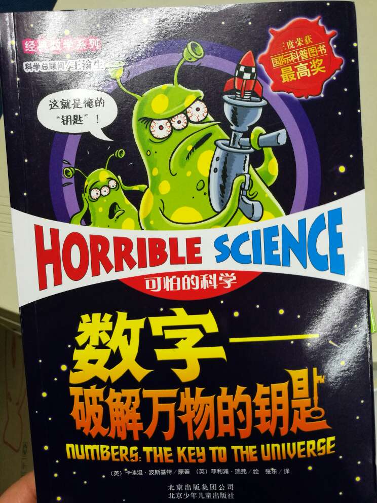 鼎鼎大名的数学系列。没有成套买,是因为套装里觉得有些太深奥还夹杂点血腥,捡感兴趣的给娃囤了。但现在1年级还是有些难懂,估计要5年级左右了,囤早了