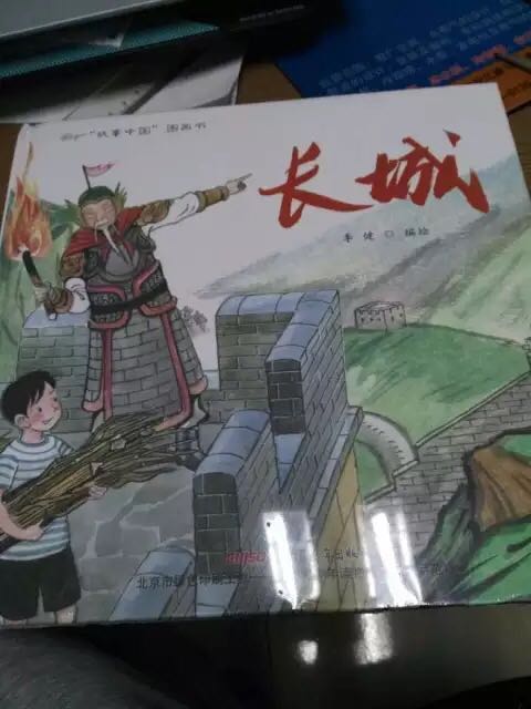 还没仔细看,就拆了塑封而已。有神券助手,买书体验也相当爽,虽然热门绘本都被抢光了,但是不能浪费从来都领不到的神券。而且用了神券,这价格就非常赏心悦目了。希望能天天做这种活动
