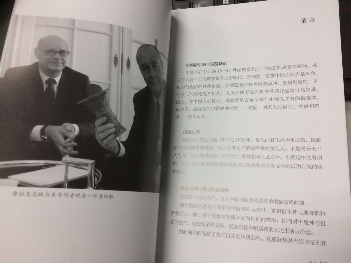 性价比极高的小书!戴克成人称光头戴迪,是著名的古董商和青铜器专家,已经出版了多本图录和专著。我买了好几本他的英文专著,都巨贵。这本书印刷质量极佳,强烈推荐!