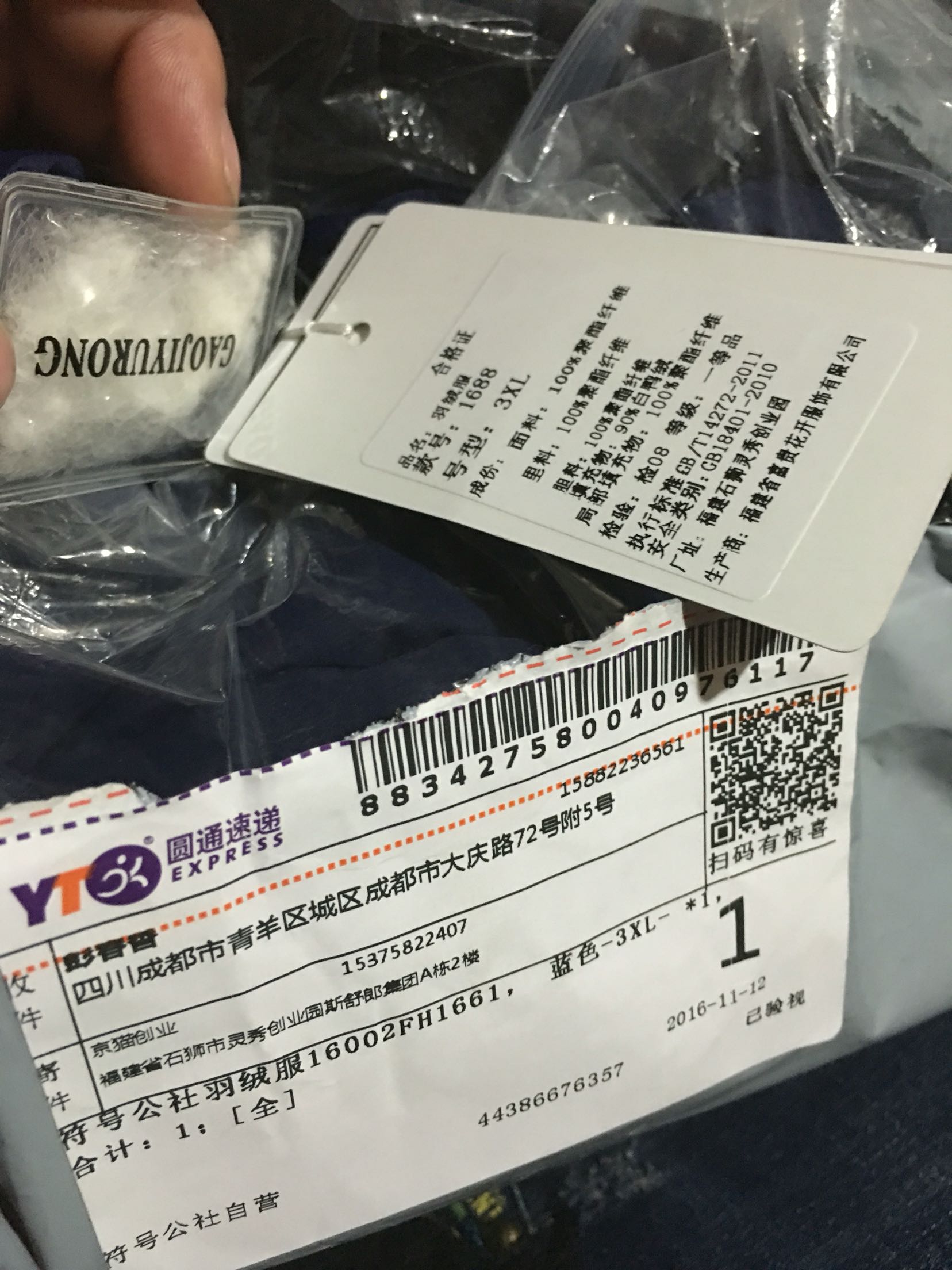 收到的货是错的,和我的完全不一样。