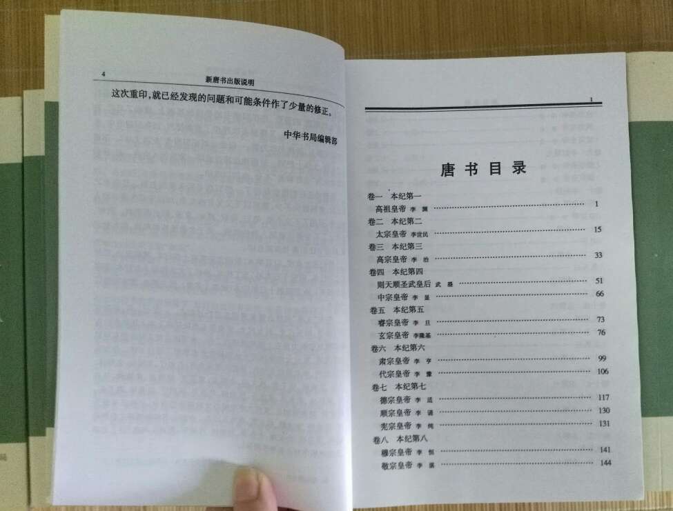 书本比想象中的还要厚,开始时不知道从哪一本看起,后来发现书本按时间编了序号,虽然不是白话文,还是看得懂一点,不过还是一起买了本古代汉语字典。