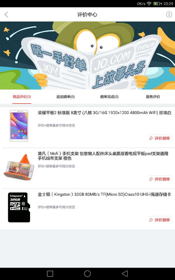 买荣耀2套餐里配都的,还挺还好。有香味。里面是薰衣草吧