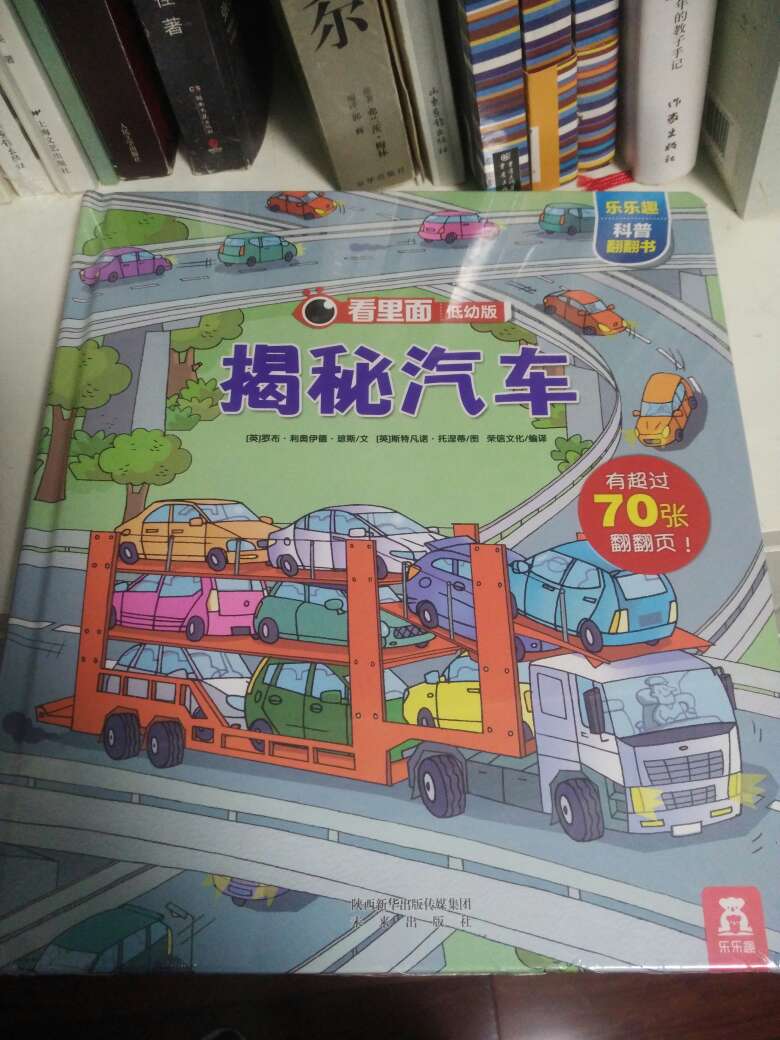 书很棒,孩子开心的要跳起来了,买书很好!这次图书活动非常划算,一次下单买了一整套的揭秘系列,以后给儿子买书还是在上买比较好,书的质量也好一看就是正版。