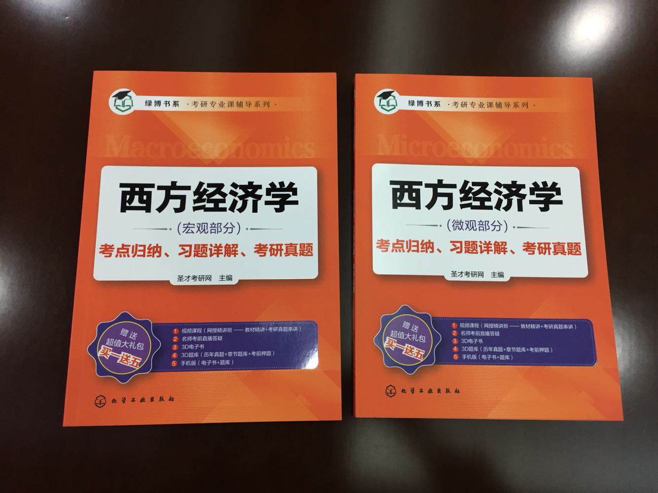 指定用书,复习必备。知识点总结得好,考点难点归纳全面,真题很新很多很权威,答案特别详细,电子书和课程也特别好,教授讲的很清楚,没一句废话,条理清晰,超值