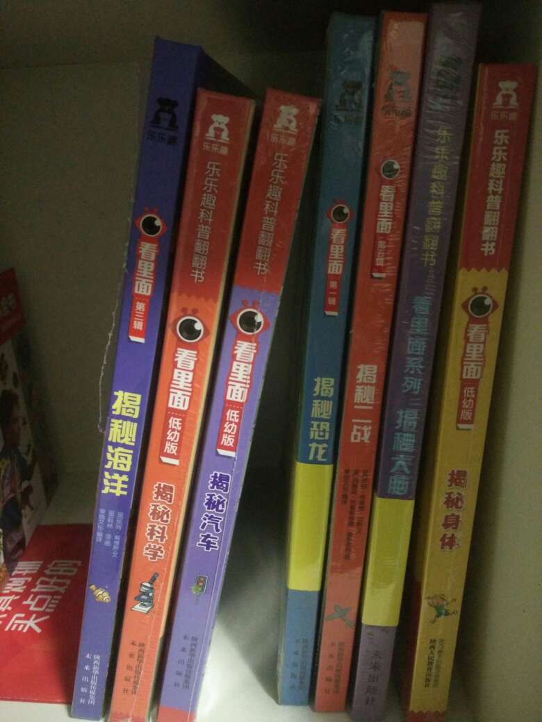 书很棒,孩子开心的要跳起来了,买书很好!这次图书活动非常划算,一次下单买了一整套的揭秘系列,以后给儿子买书还是在上买比较好,书的质量也好一看就是正版。
