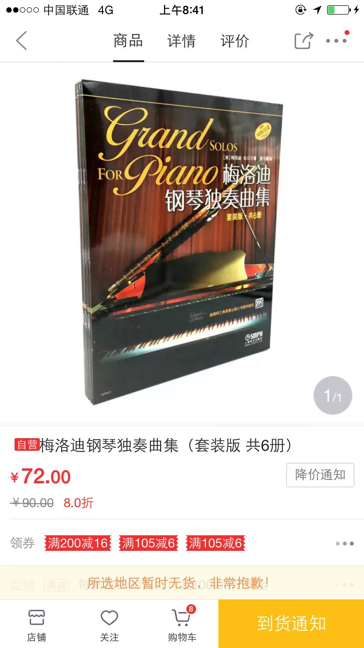 头天下单次日到达,包装也挺好的!自己感觉和书店看到的是一样的,但同事说上面的书都是DB的,因为活动买太多了实在没有时间挨本校对了,还有好多好多在路上如果不提价再参与活动就更好了!