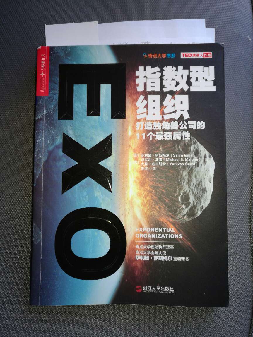 在苏州诚品书店茫茫书海中看到这本书,快速翻了几页,就深深被这本书的高度所吸引。赶紧在下单,收到后真是爱不释手。并且,引用里面一些内容做了一份报告,老板很欣赏!准备多读几遍。好书,值得推荐!