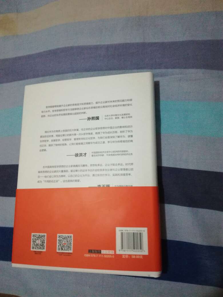 在跟朋友聊天的时候,朋友介绍这本书不错,主要是没事的时候人可以多看看书,拓展下视野,这本讲的是企业哲学,正在看,书质量非常好,很厚实。送货也快,包装好。