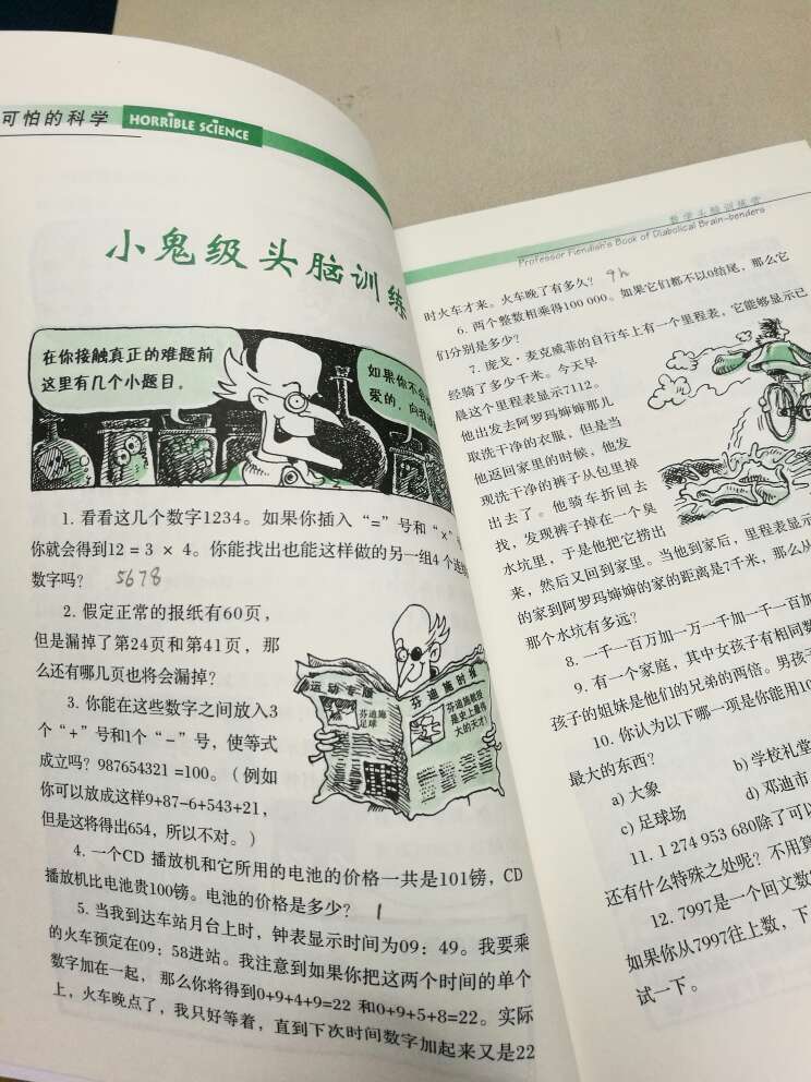 鼎鼎大名的数学系列。没有成套买,是因为套装里觉得有些太深奥还夹杂点血腥,捡感兴趣的给娃囤了。但现在1年级还是有些难懂,估计要5年级左右了,囤早了