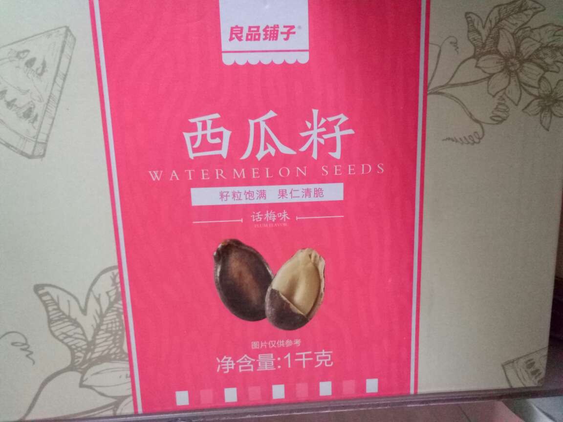 包装就特别的好看,西瓜子特别的好,味道也很好吃,好满意