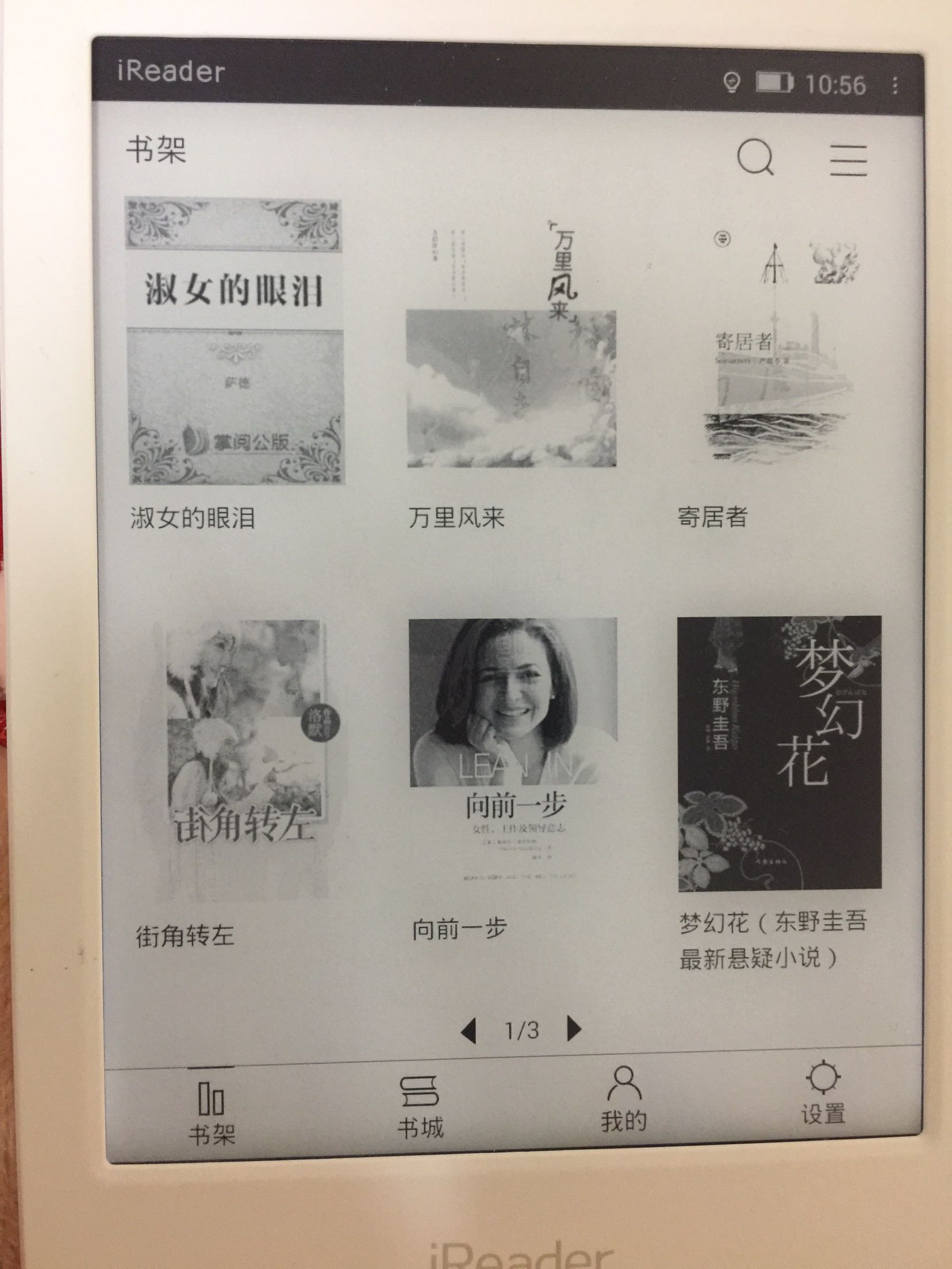 电子书非常的轻巧,字体清晰,书籍范围广,特别适合爱看书的人。强烈推荐!!!!