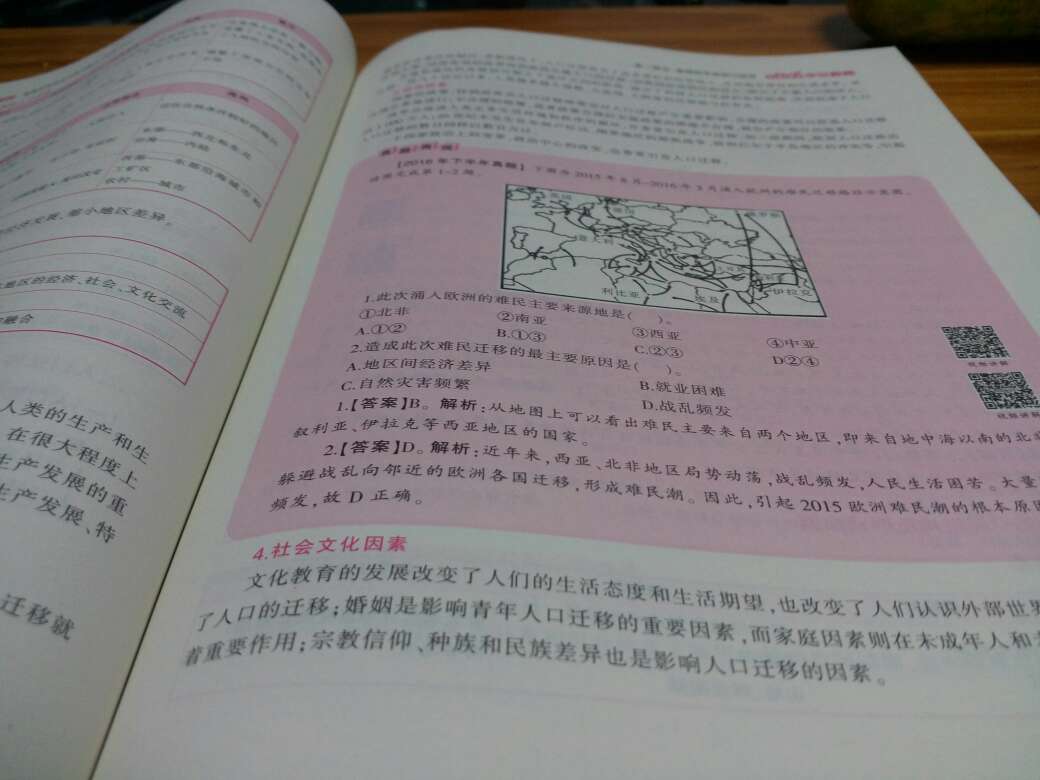 首先,这本书的质量还是可以的,而且拿到手的时候完好无损,很新的书,做了几题,扫了一下书中的二维码,看了视频讲解,也挺详细,点个赞。其次还要夸一下快递小哥,很友善,满分!
