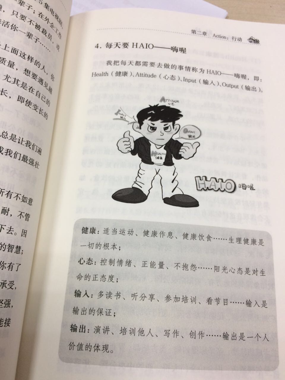 好棒的图书,内容好,物流快,很喜欢作者的理论和实操方法,特意看了两天才来评价的,和老公一起学习,建立起了坚持当铺,好玩又有趣,生活更有意义了,推荐给大家^_^