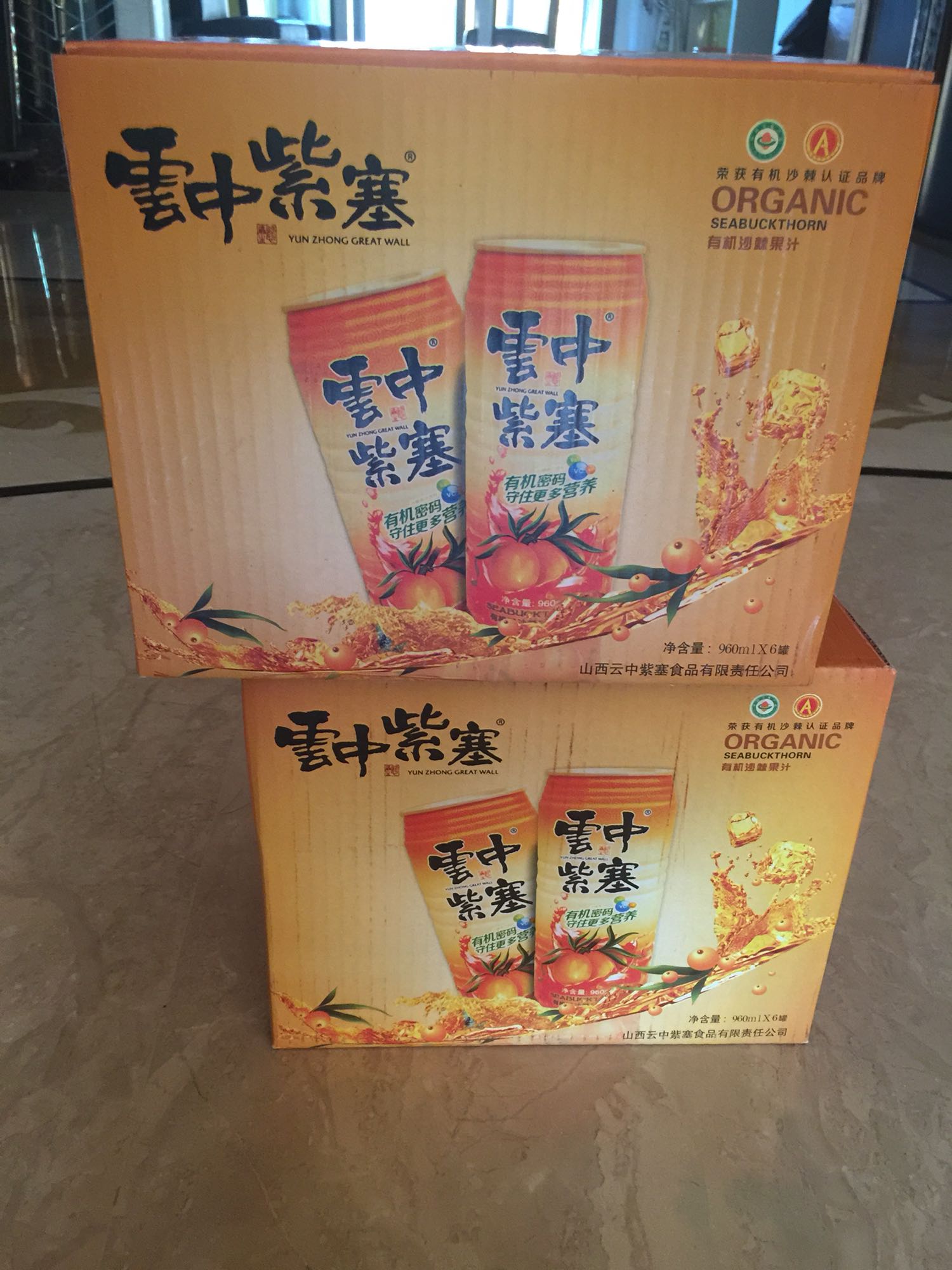 在西贝喝过后,就喜欢上了沙棘汁,在找到这家自营,东西很棒,送货很快很给力,今天收到就迫不及待的打开尝了尝,沙棘汁果然不愧为VC之王,浓度正好,酸甜可口,比之前喝过的100%浓度的好喝,100%那样的太酸,年前还得再备两箱!