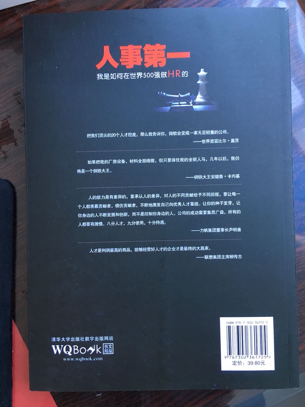 如何通过招聘筛选出适合的人才? 花费大量时间培训出来的人才却很快流失,问题出在哪里? 怎样对人员进行合理的人事调度,更系统、更理性? 企业如何根据自身情况定制员工的薪酬方案