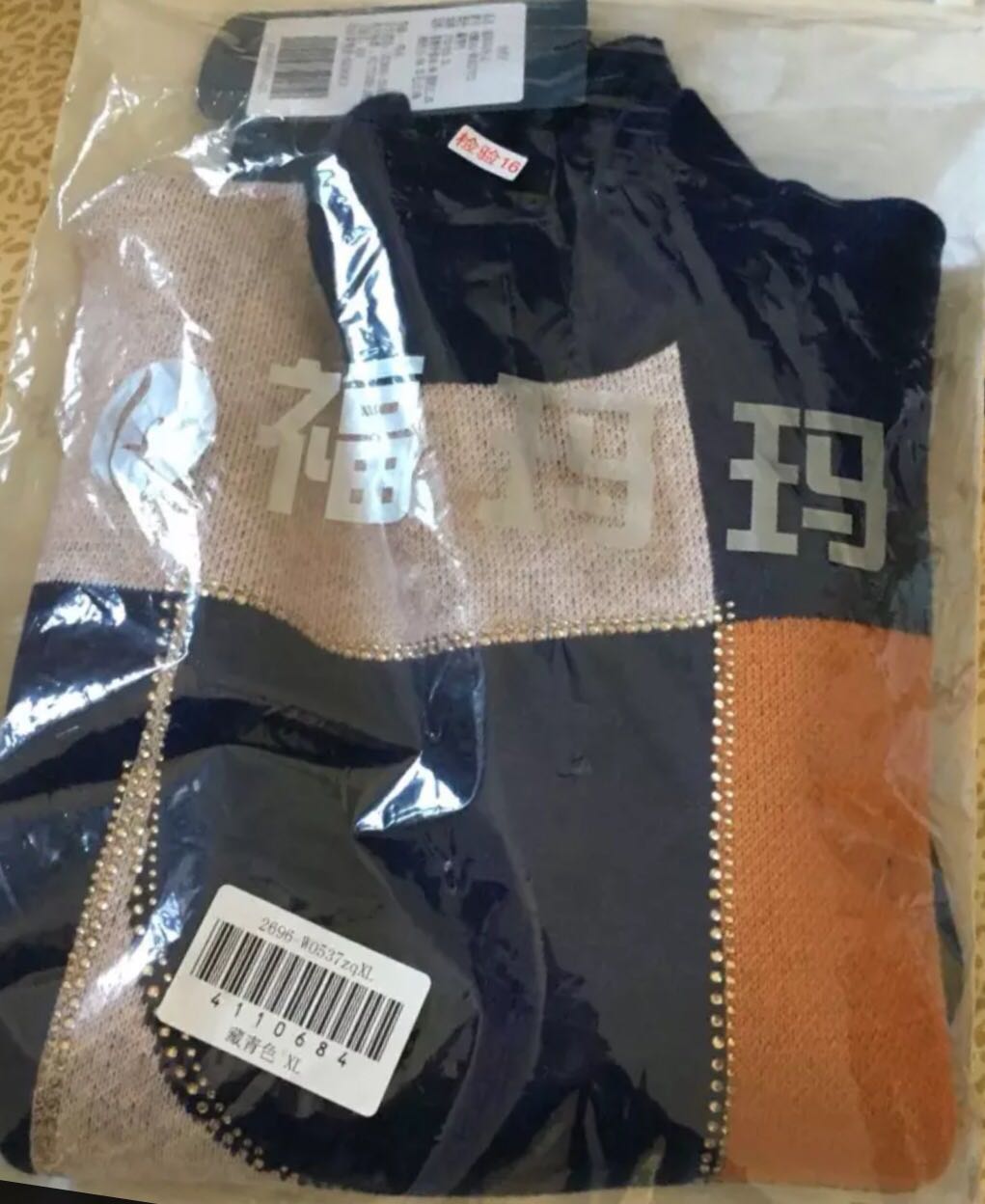 年前买的,还是的快递给力