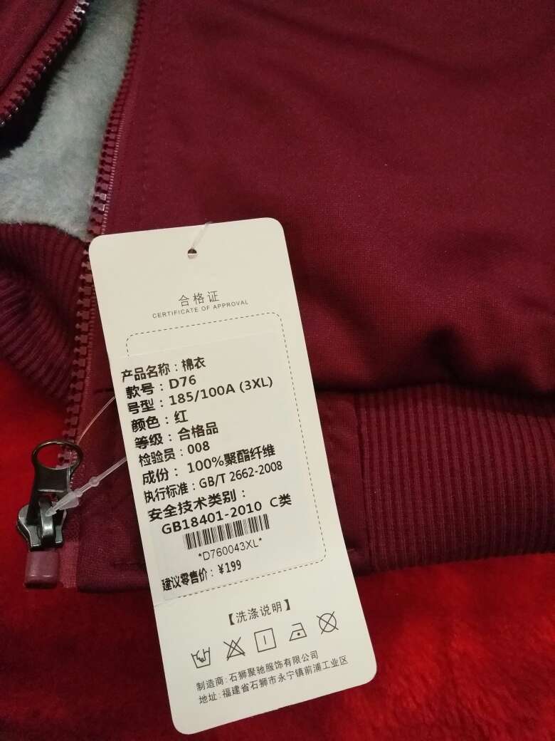 有差别,还凑合吧!