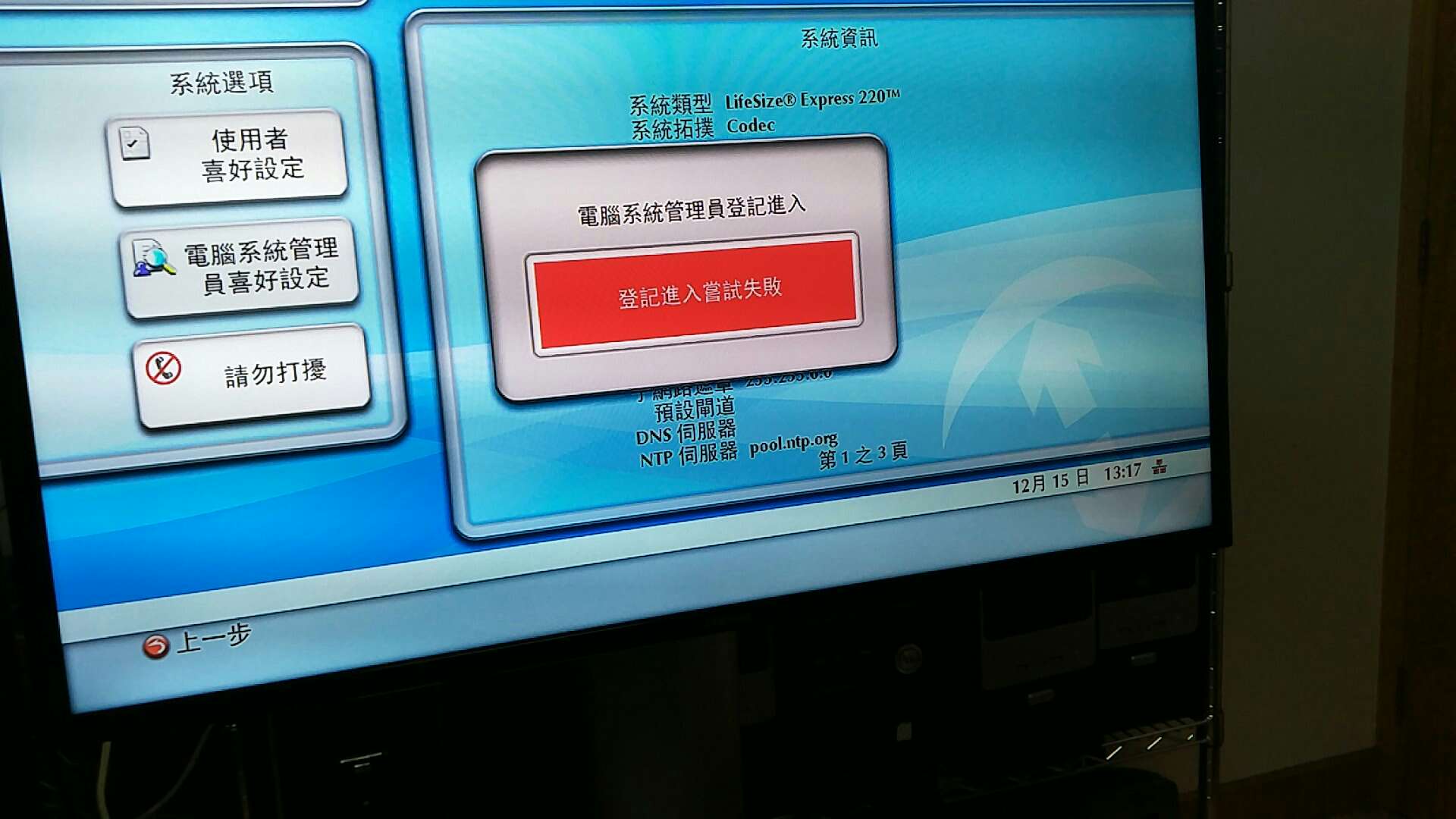 使用中