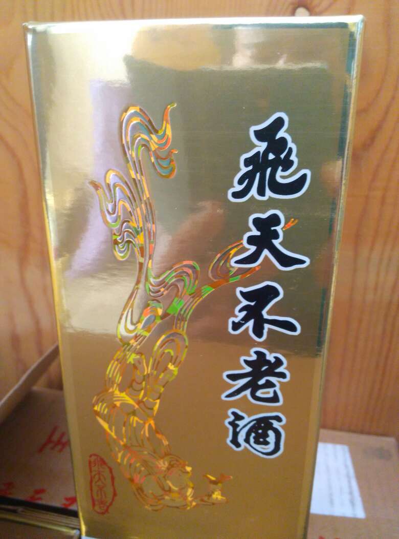 酒没喝看着还行,快递真快下次还在这家买,