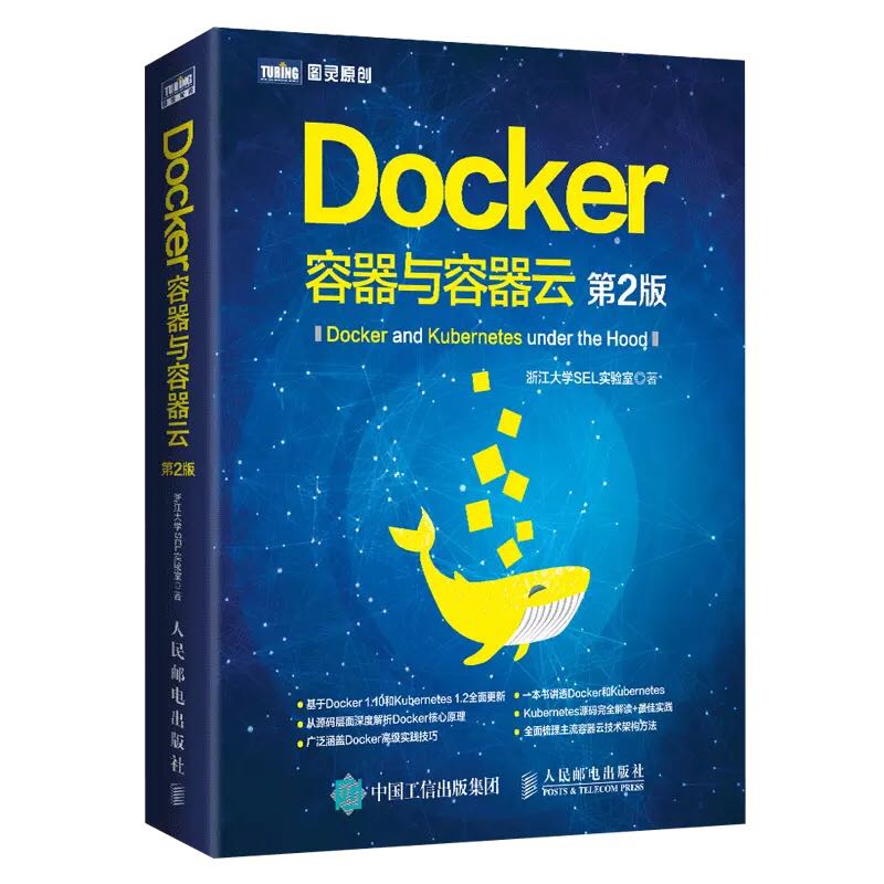 墙裂推荐!!!这本书讲述了Docker 底层实现的原理及细节,语言通俗易懂。对Kubernetes 也进行呢深入的讲解,最近用k8s, 从这本书里学到了很多知识。对k8s 的核心组件进行了深入分析,对实现原理进行了透彻讲解,内容丰富,堪称良心之作!