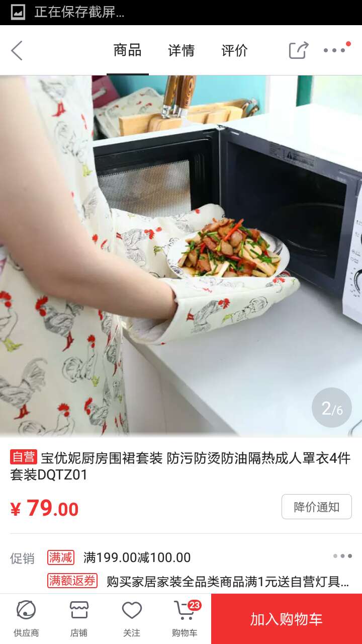商品的浏览图上有2个手套,实际上只包含一只手套,应该在显著的地方做出标识,因为常识加上图片效果会让人认为买个套装(就是套装)包含2个手套。买完了发现只有一个手套,然后又要去找单个手套,发现没货,多烦。这2个星一个是物流另一个是产品质量,都还不错