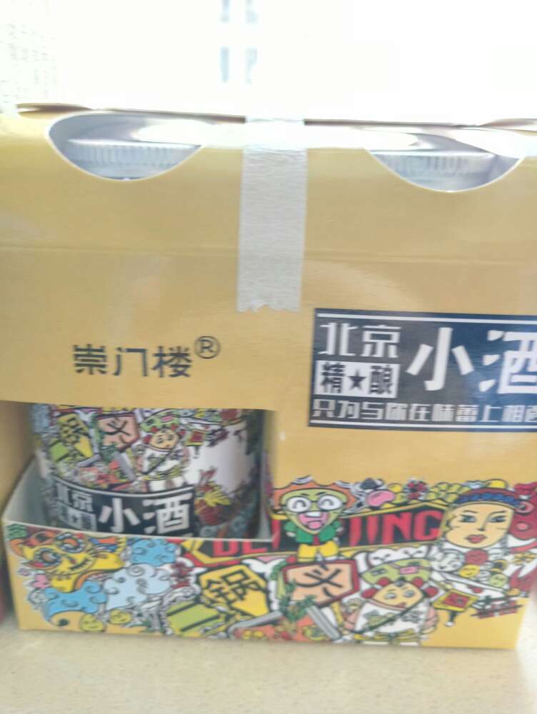 很可爱啊 晚上尝尝看好喝不好喝 反正看包装挺有意思的