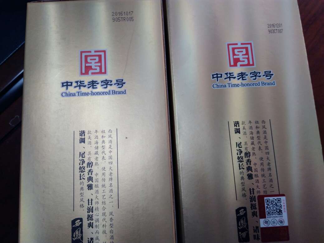 拣货员的水平实在不敢恭维,已经是多次这样,两瓶酒,生产日期一个是10月份的,一个是12月份的,长此以往,将影响声誉啊!