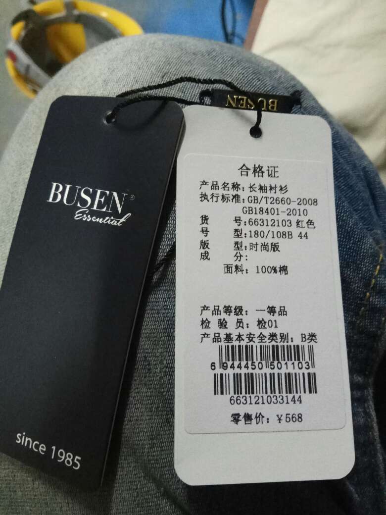 还好,