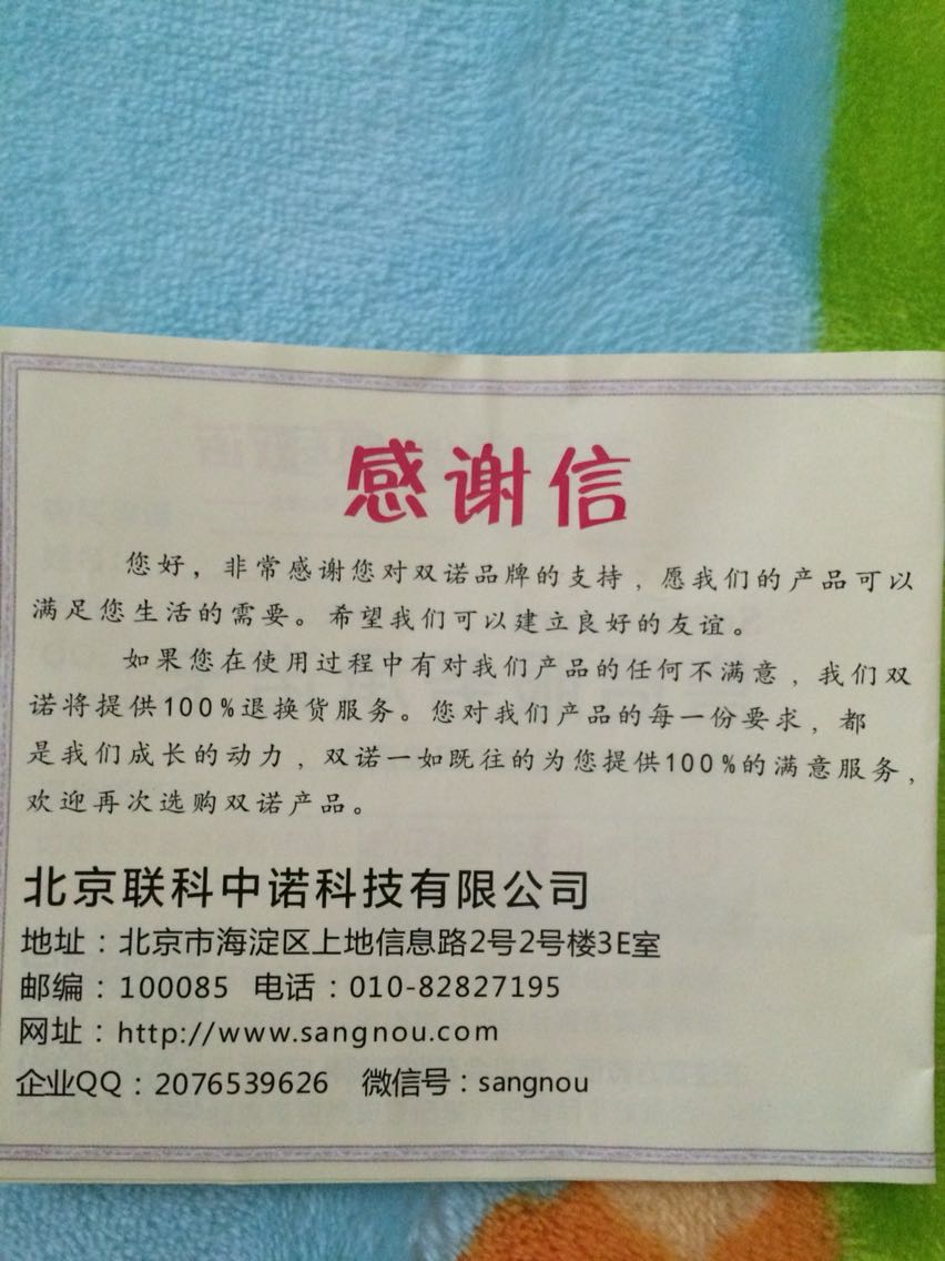 都不可相信了,说什么自营产品,简直是垃圾,说一套做一套!东西不好使,还不给退换货!大家注意了。有图有真相!