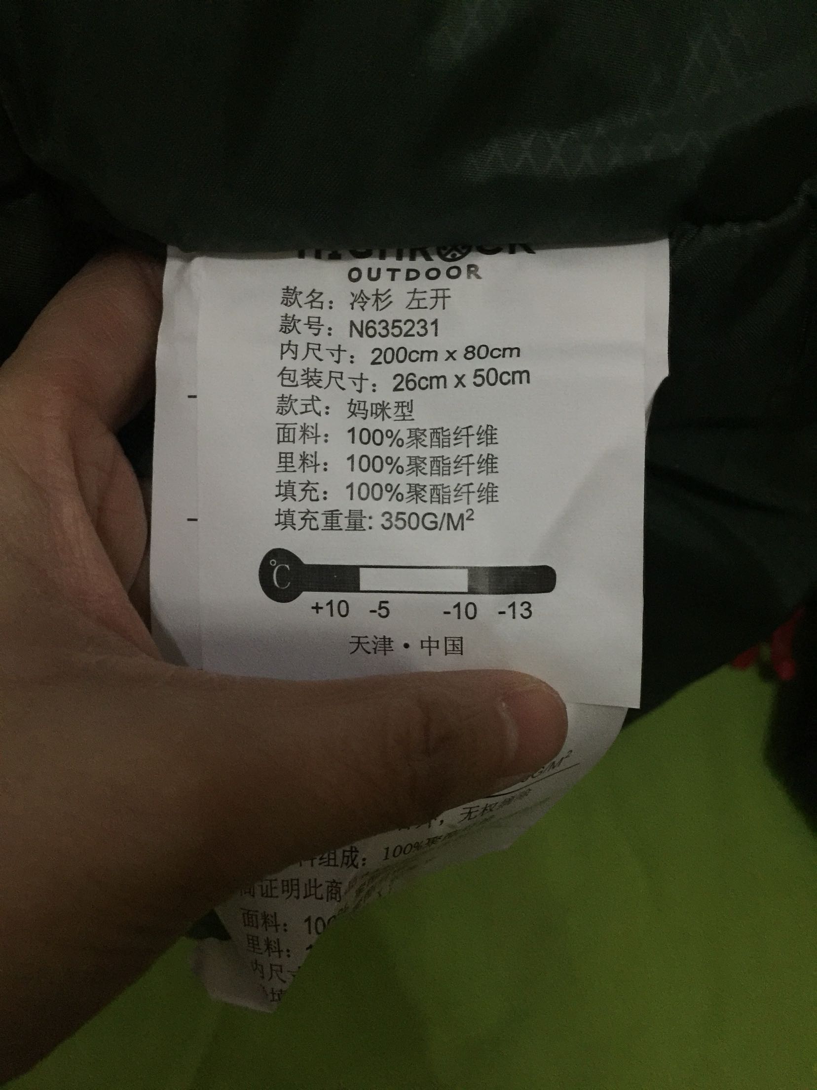 收纳之后比想象的要大一些,但是不重,适合户外。试过之后才知道温标准不准,不过对于春夏露营的我们已经够用了,对于保暖程度用过之后再来补充。拉锁后面多出一条棉,避免进风,不错。里料不是抓绒,不过户外穿着衣服睡不影响。蓬松度很好。如果是大胖子,建议买加大的。建议加一个盒子或者结实的袋子包装,以免在运输过程中划破睡袋。