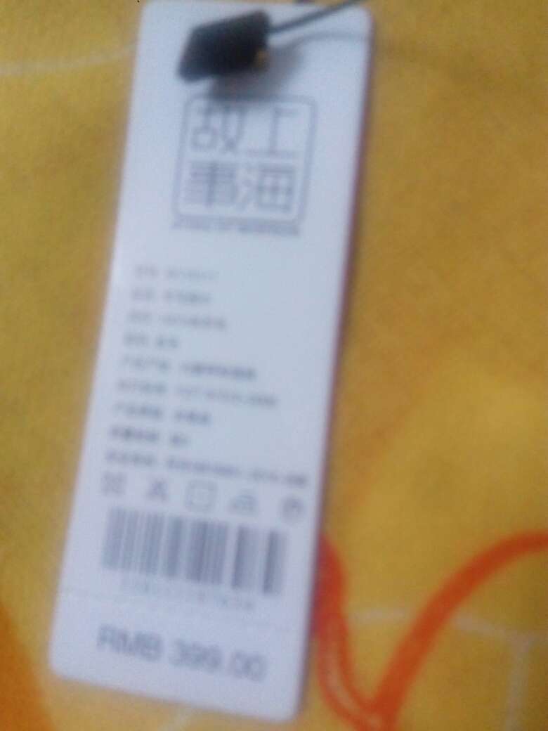 条码扫出来,质量看着还可以,别人怀疑是仿冒品,嗯,颜色看着还比较正,嗯,川a待几天看看吧