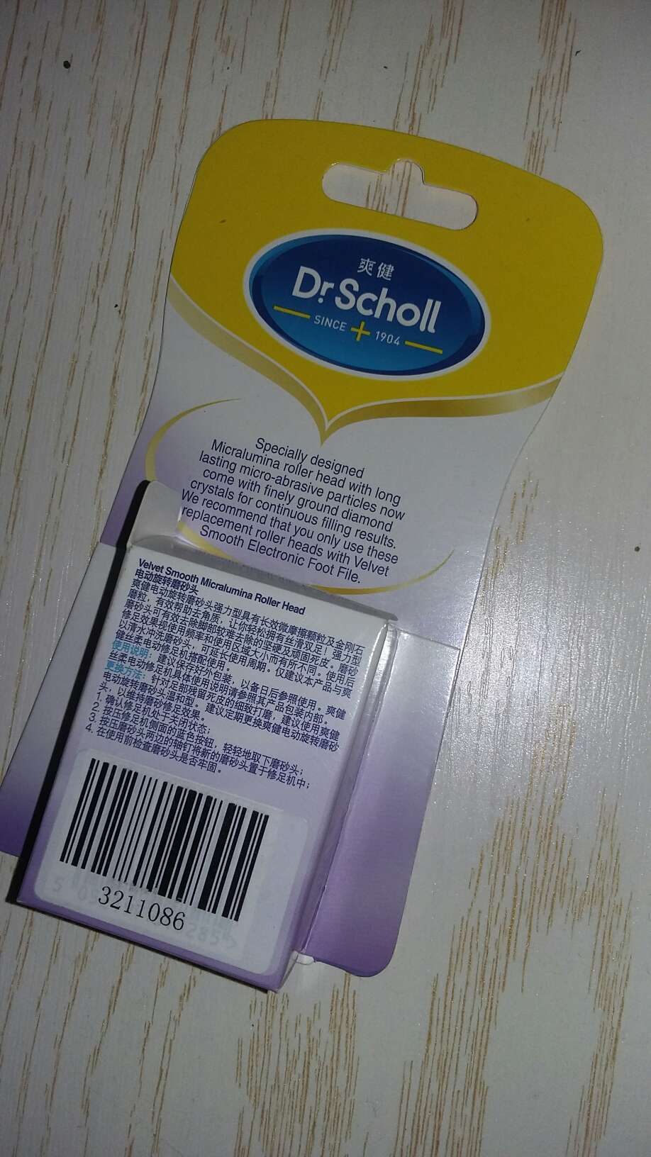 收到了,没有磨脚器,又买了个磨脚器,贵了点买