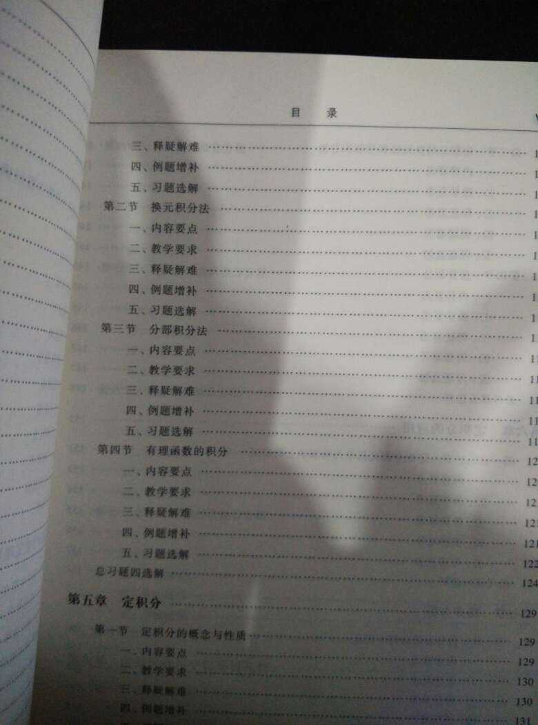东西非常满意,是同济大学的教材,很浅显易懂,希望给自己加油↖(^ω^)↗↖(^ω^)↗↖(^ω^)↗↖(^ω^)↗↖(^ω^)↗↖(^ω^)↗,数学考个好成绩