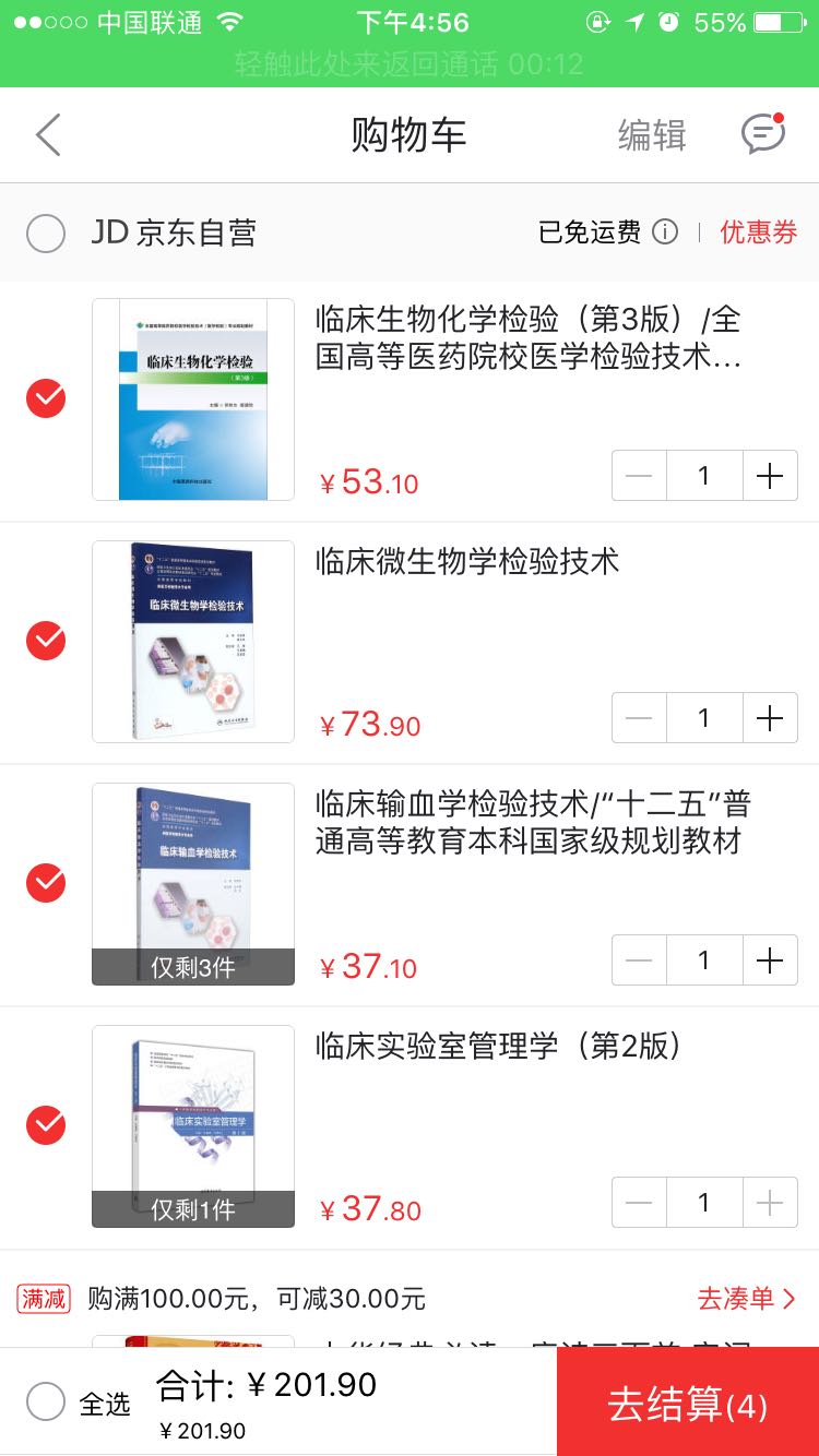 书真心不错呀。写的很好。也符合我们的要求。就是靠谱 不知道接下来应该要买什么书。如果有需求还是来。块一下。而且也不错。支持一下