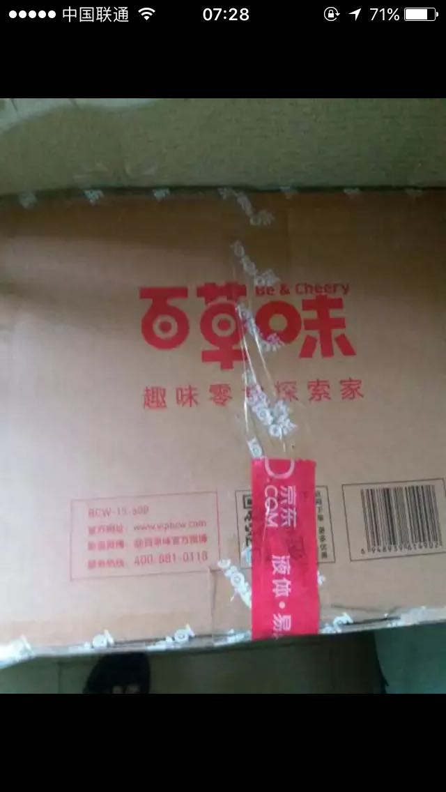 百草味,发现更多美味,百草味,创造零食新口感。