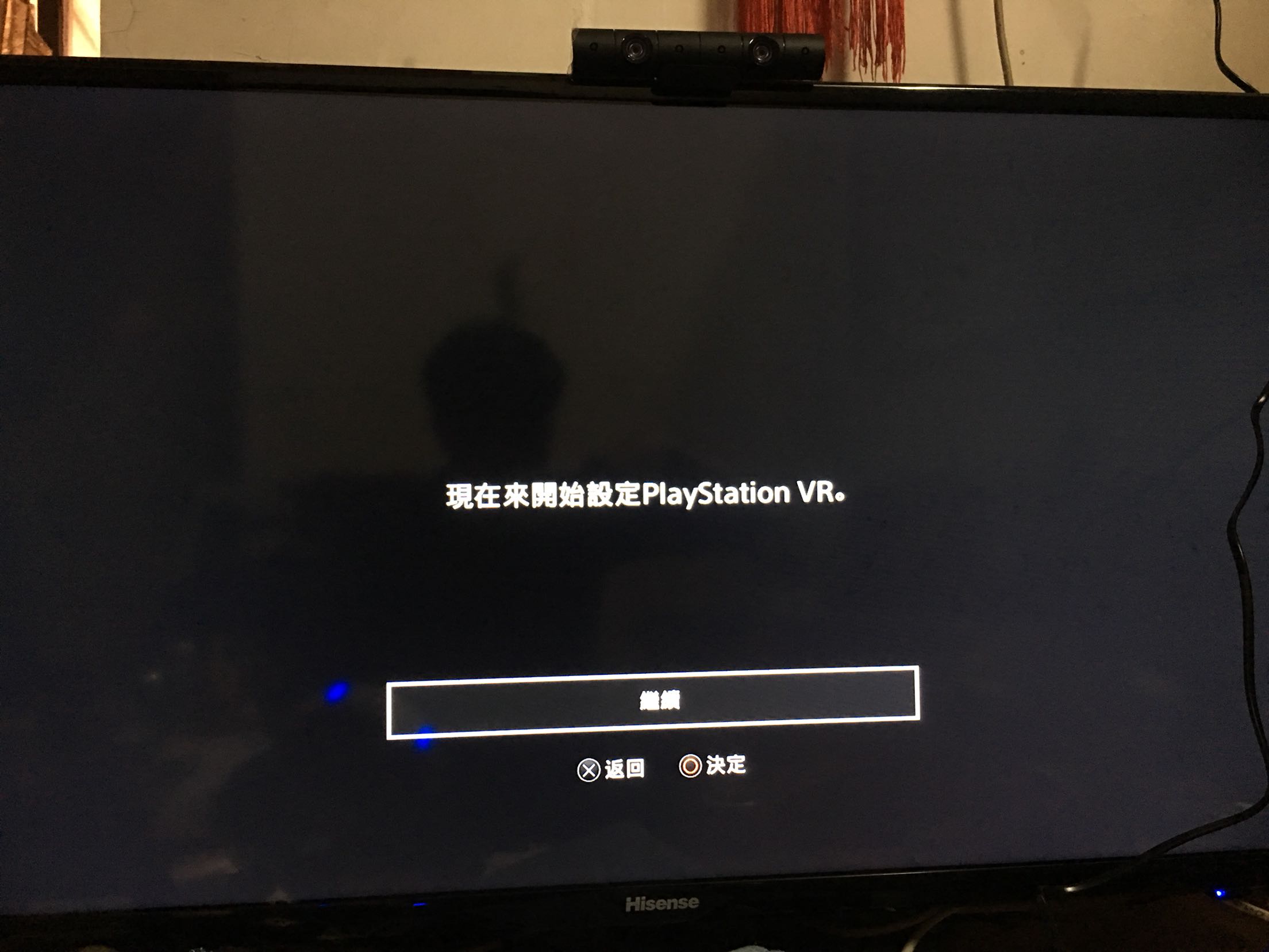索尼大法好…超劲的VR体验…晚上下单…早上到…