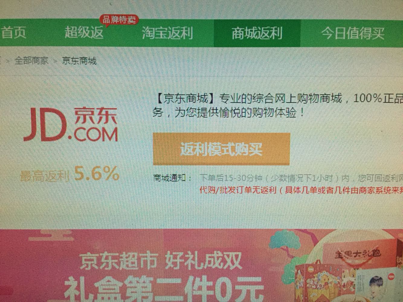 宝贝不错,是正品!而且我通过 宝都惠 购物商城的返利模式买的还便宜,关键是真的返利了!比其他渠道的返利额度大,是一次满意的购物,网站推荐给朋友们,提前祝大家新年快乐!棒棒哒!