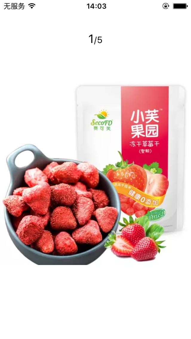 拿到就吃完啦,好吃,脆脆的,酸酸甜甜的。