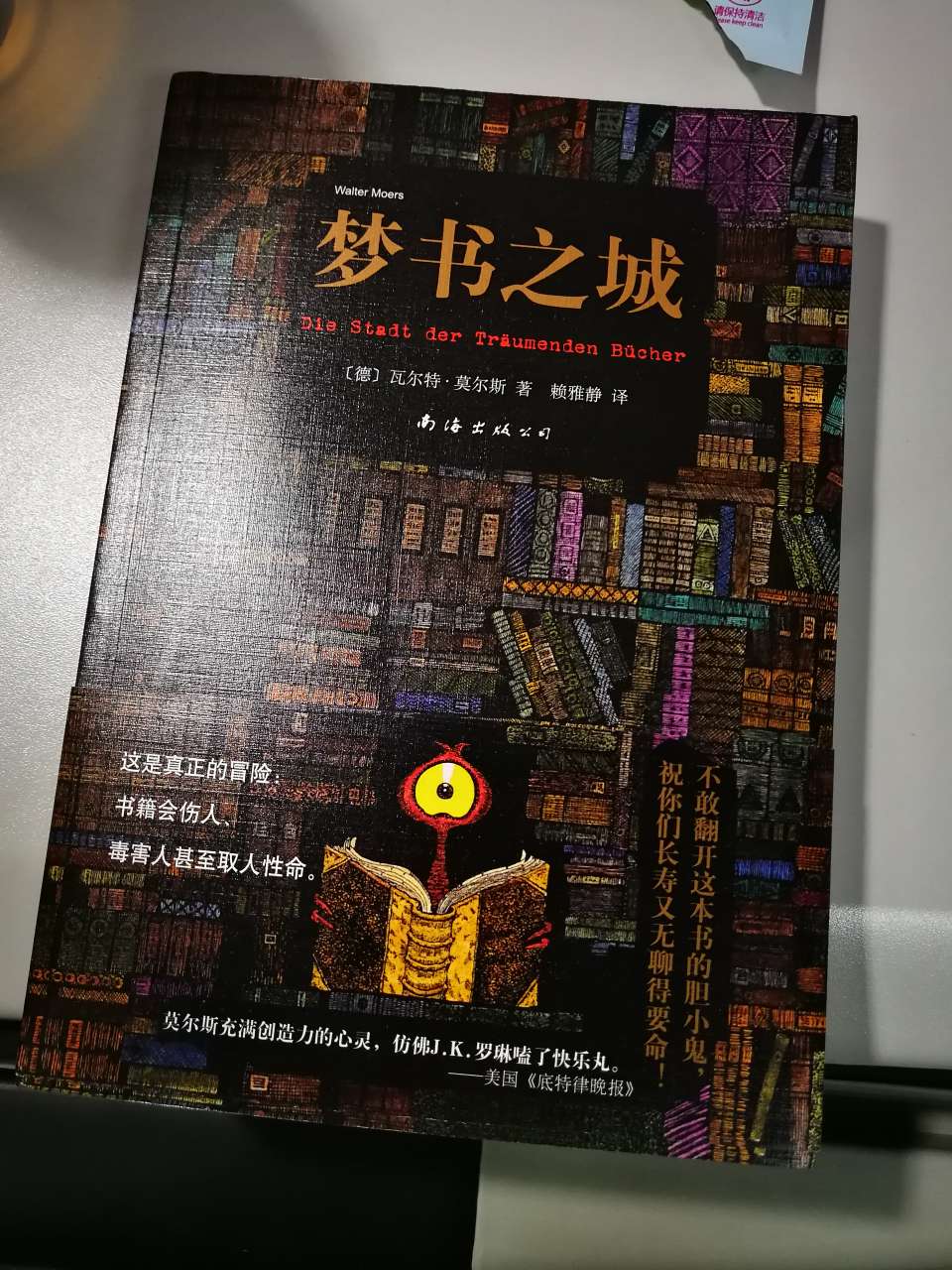 早就收藏了,终于有货了,直接下单。正品,送货快,比原价便宜,真是再也没有去书店的动力了