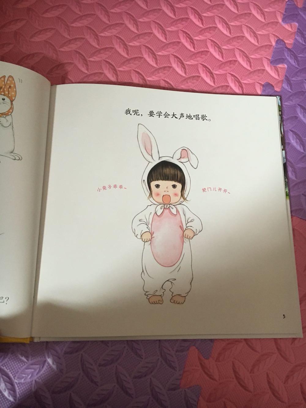 画风好可爱,一看就知道我家菇凉会喜欢,最喜欢这种硬壳书了,孩子过几个月要入园了,这书刚好可以现在看看,打算再多入两本这样的书